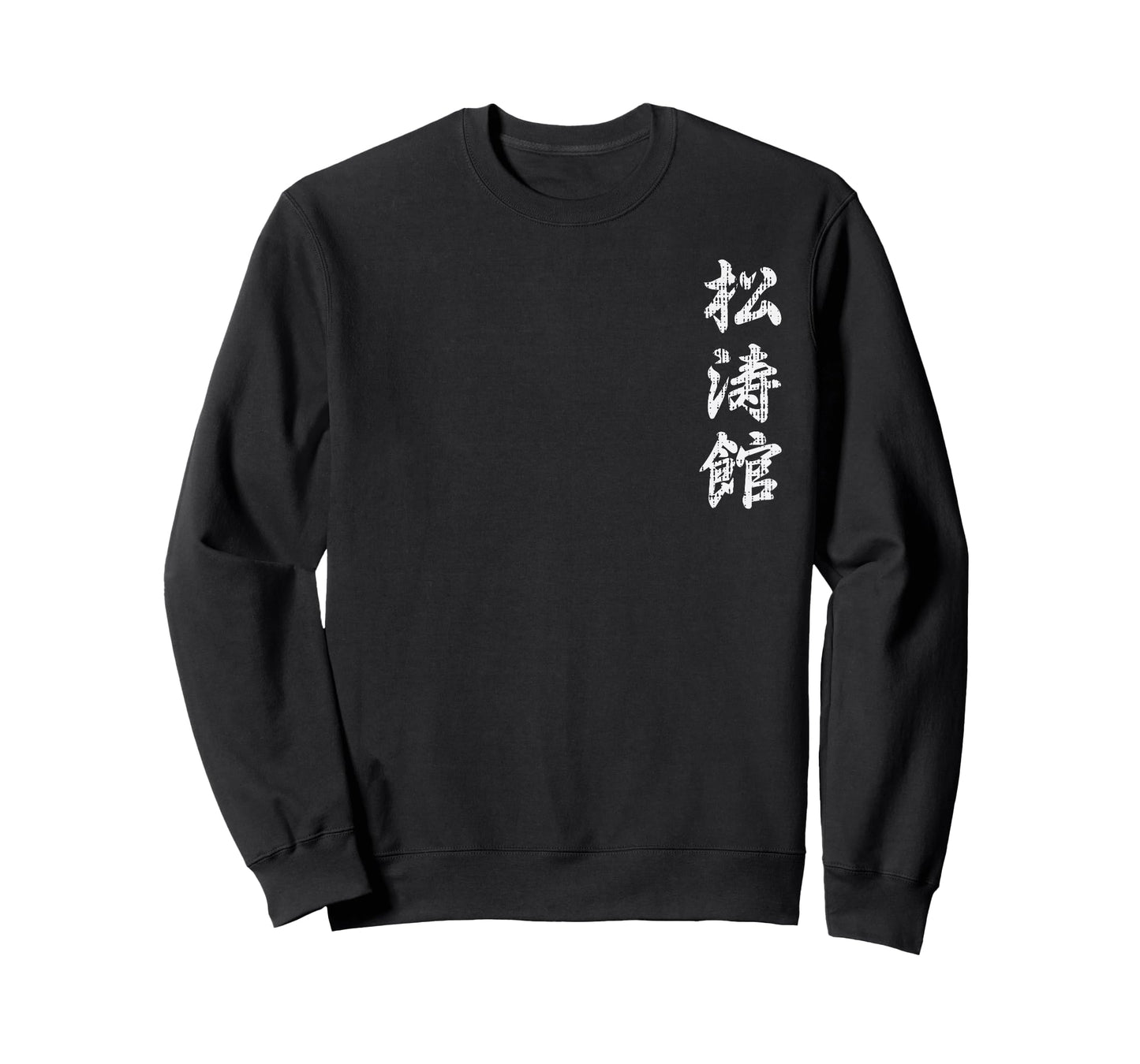 Shotokan Karate Japanese Symbol Martial Arts Men Women Gift T-Shirt