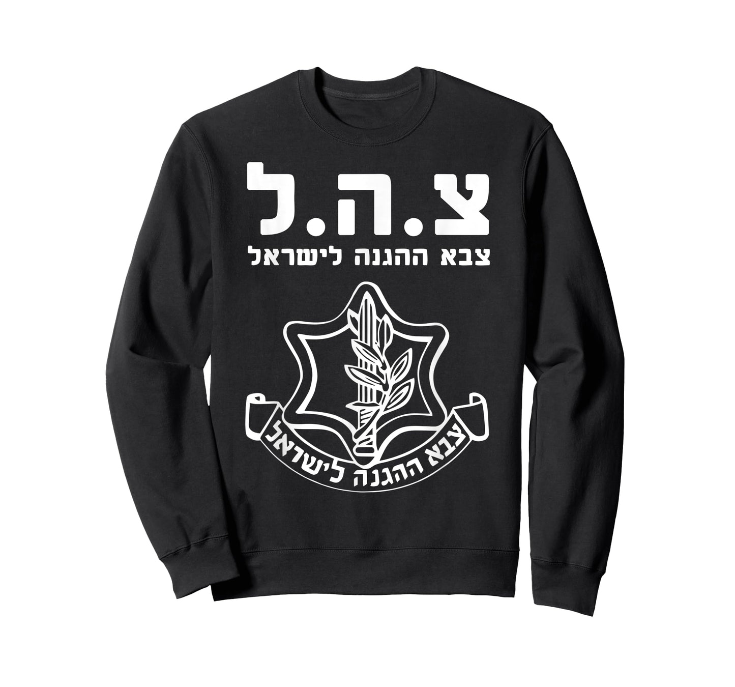 IDF Shirt Tzahal Tees Israel Defense Forces tshirt T-Shirt