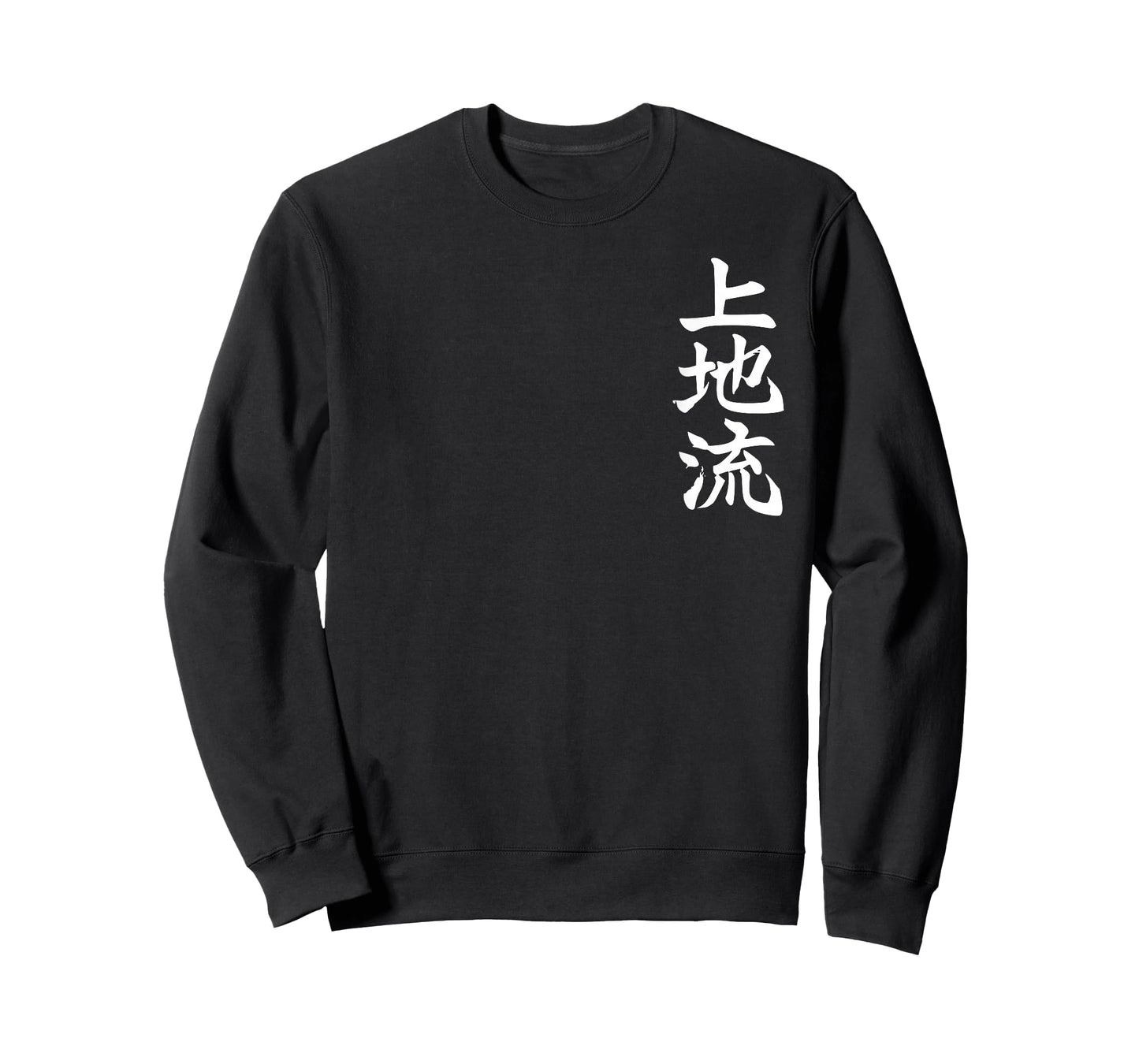 Uechi Karate Style Symbol Martial Arts Dojo Training Gift T-Shirt