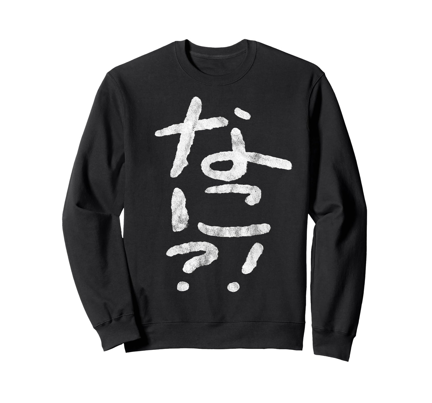 Japanese Nani "What?!" Hiragana T-Shirt T-Shirt