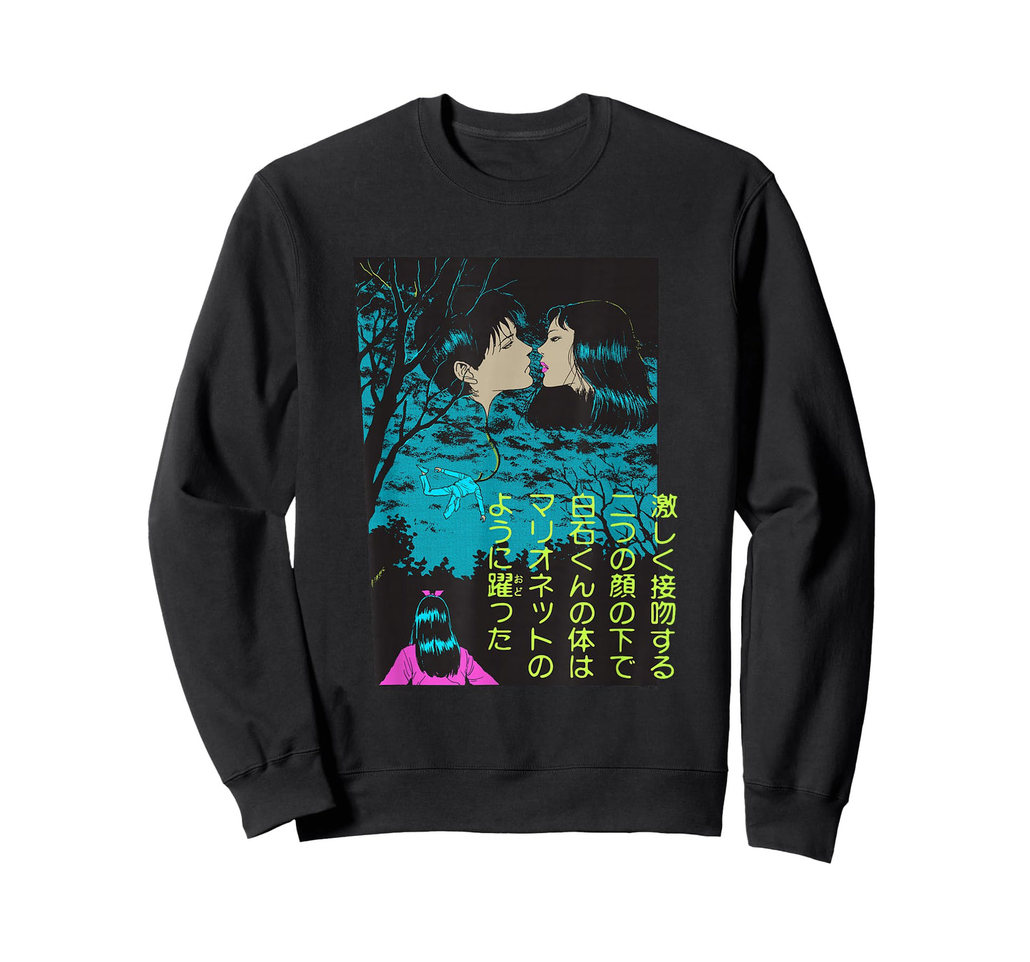 Junji Ito Balloon Kiss T-Shirt