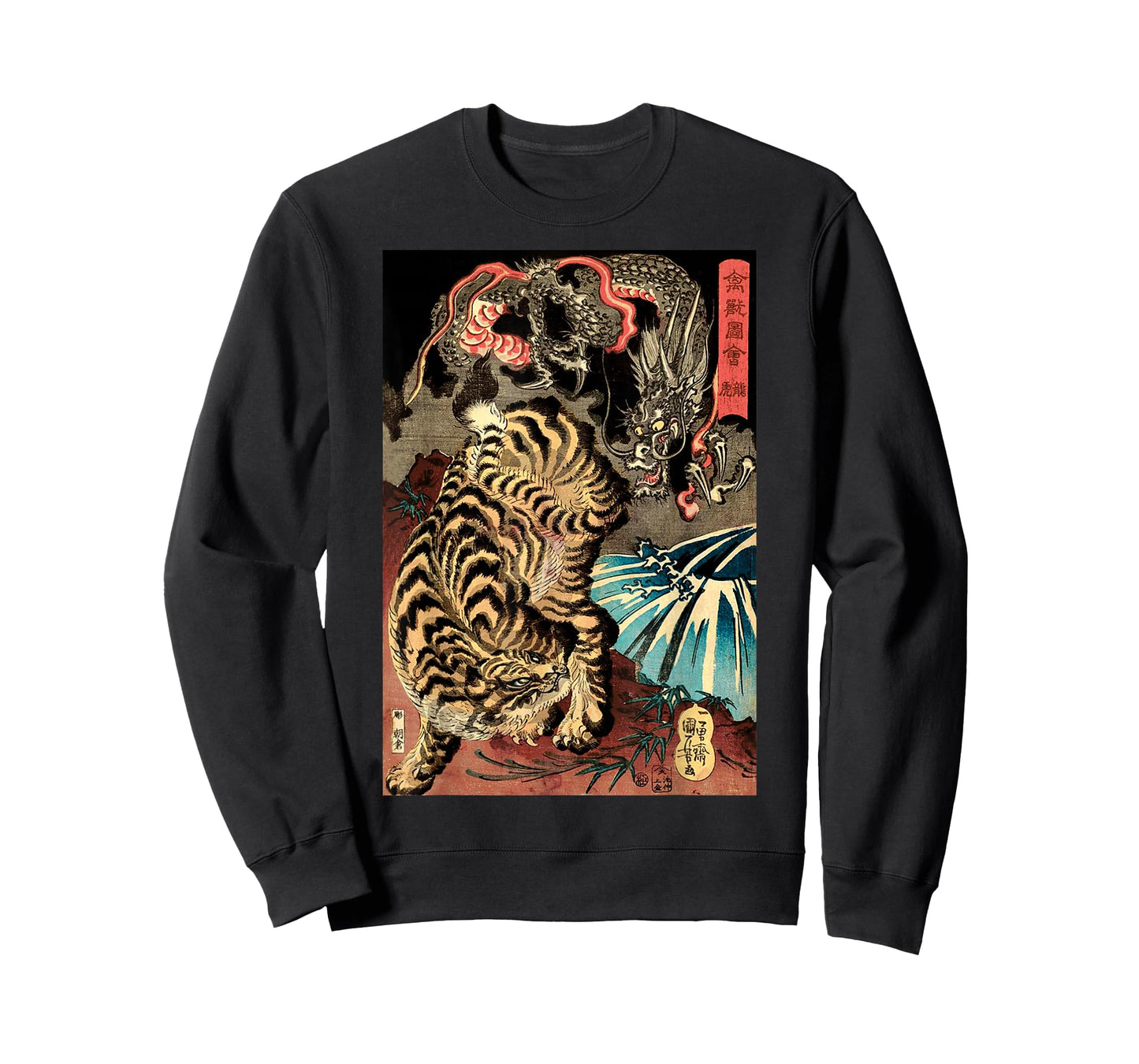 Retro Vintage Dragon Fighting The Giant Tiger Japanese T-Shirt Small