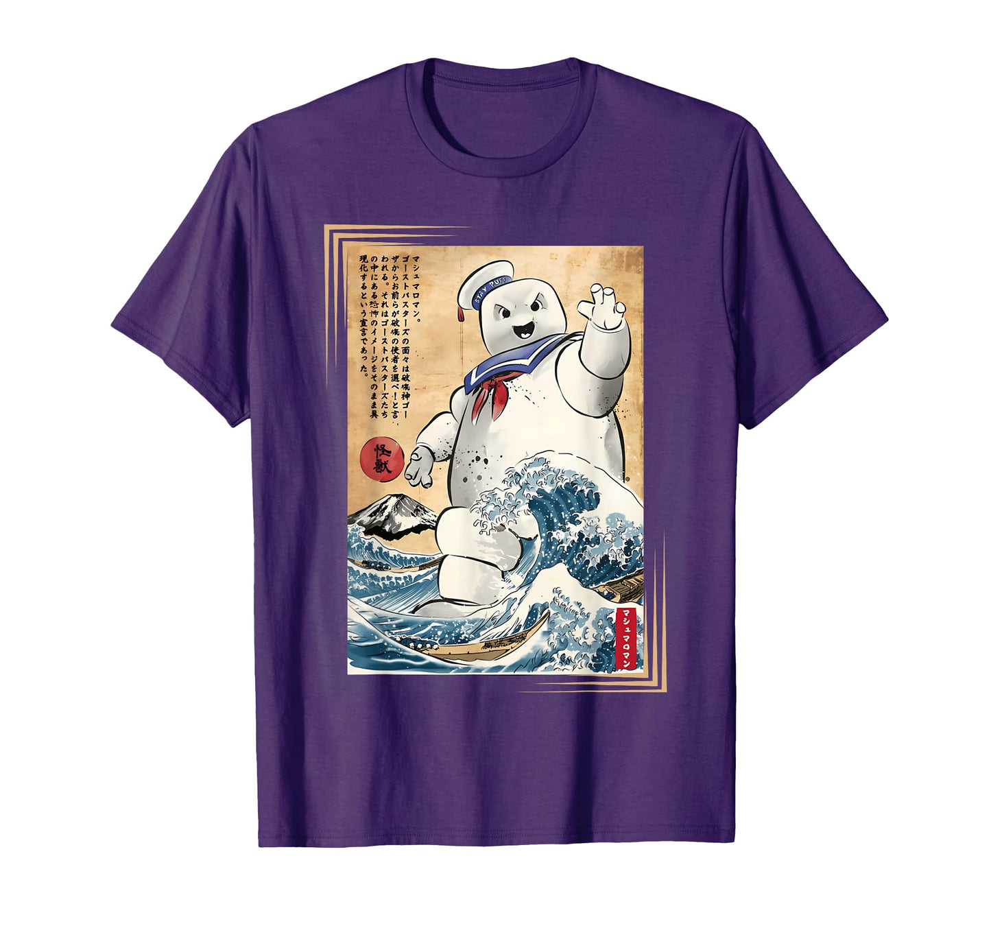 Marshmallow in Japan Marshmazilla Funny Japan Marshmallow T-Shirt