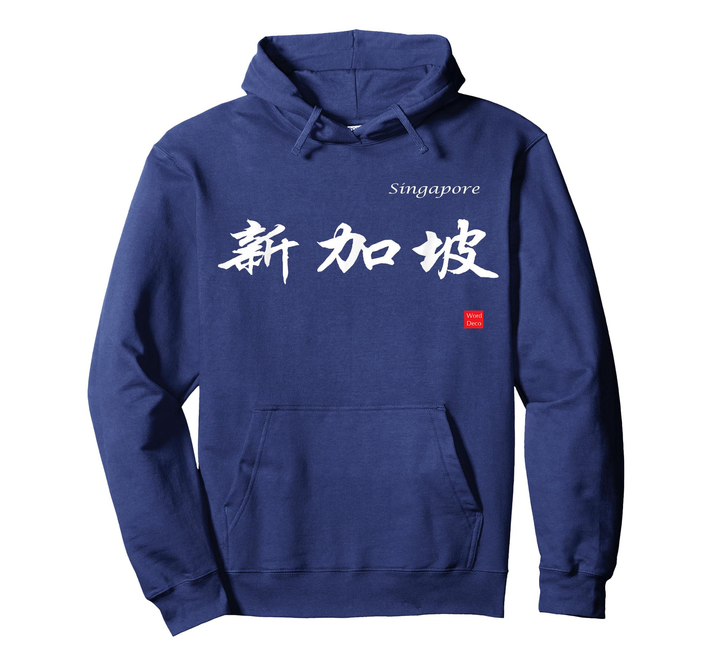 Singapore in Chinese Characters Calligraphy T-Shirt T-Shirt