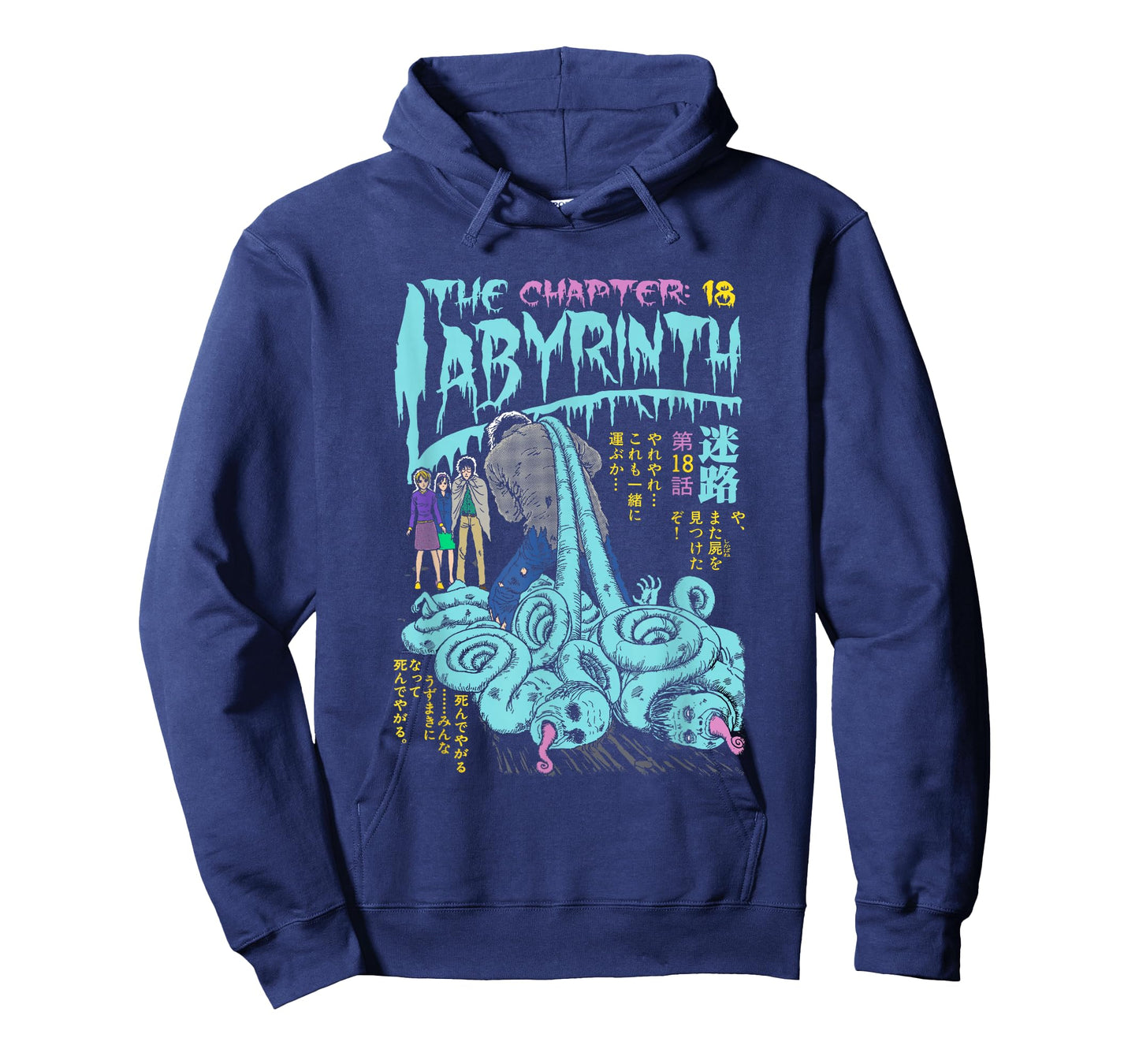 Uzumaki Chapter 18 Labyrinth T-Shirt