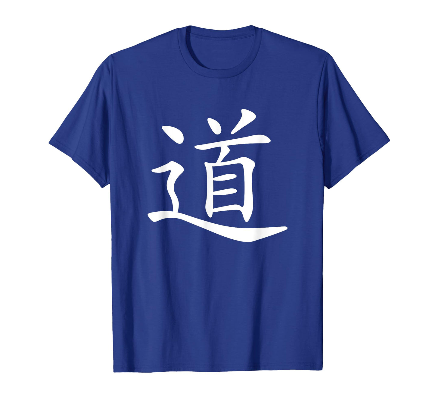 Taoism Chinese Character "Tao" (Dao) T-Shirt