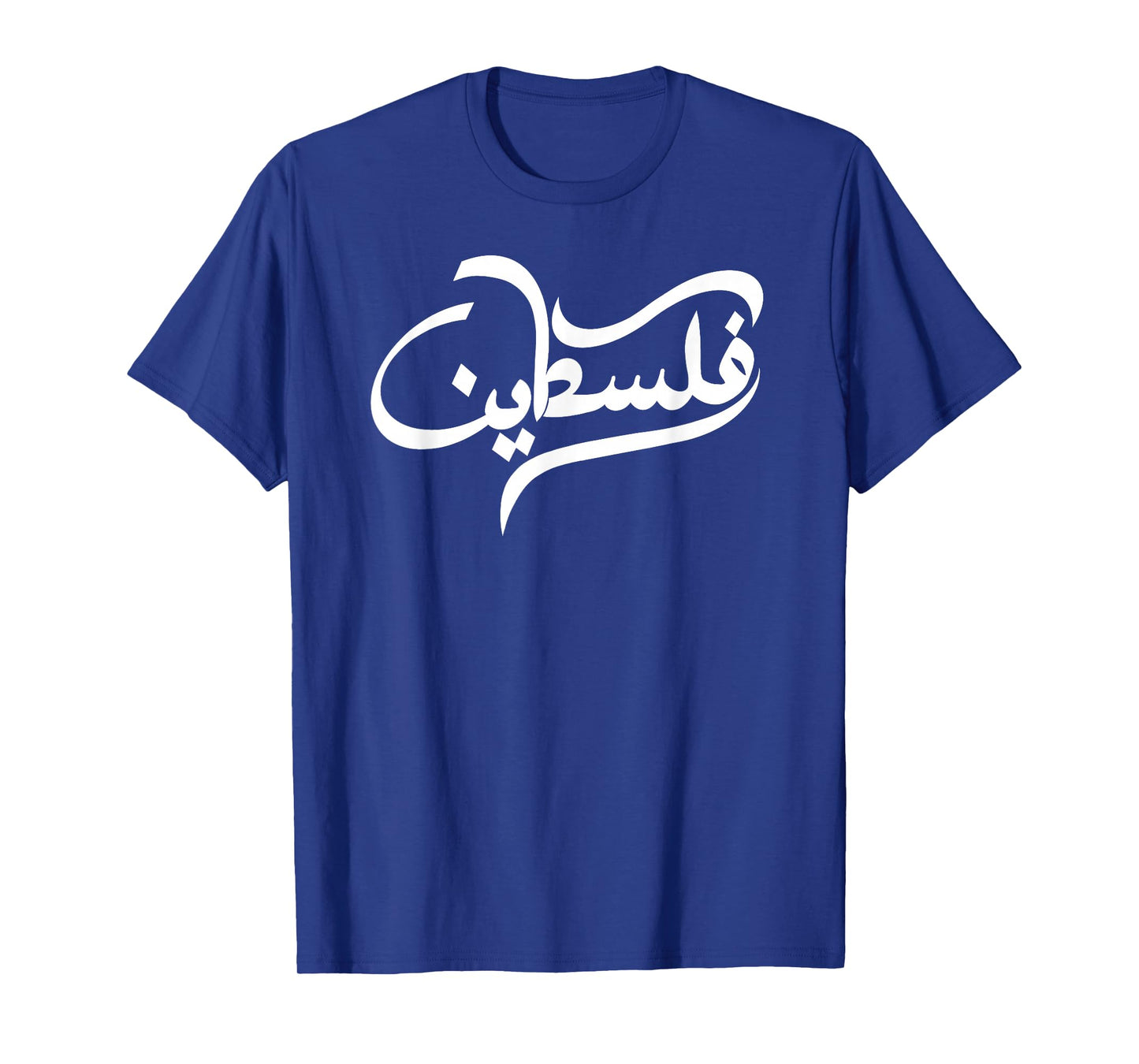 Palestine Arabic Calligraphy of Falastin or Falastini Art T-Shirt