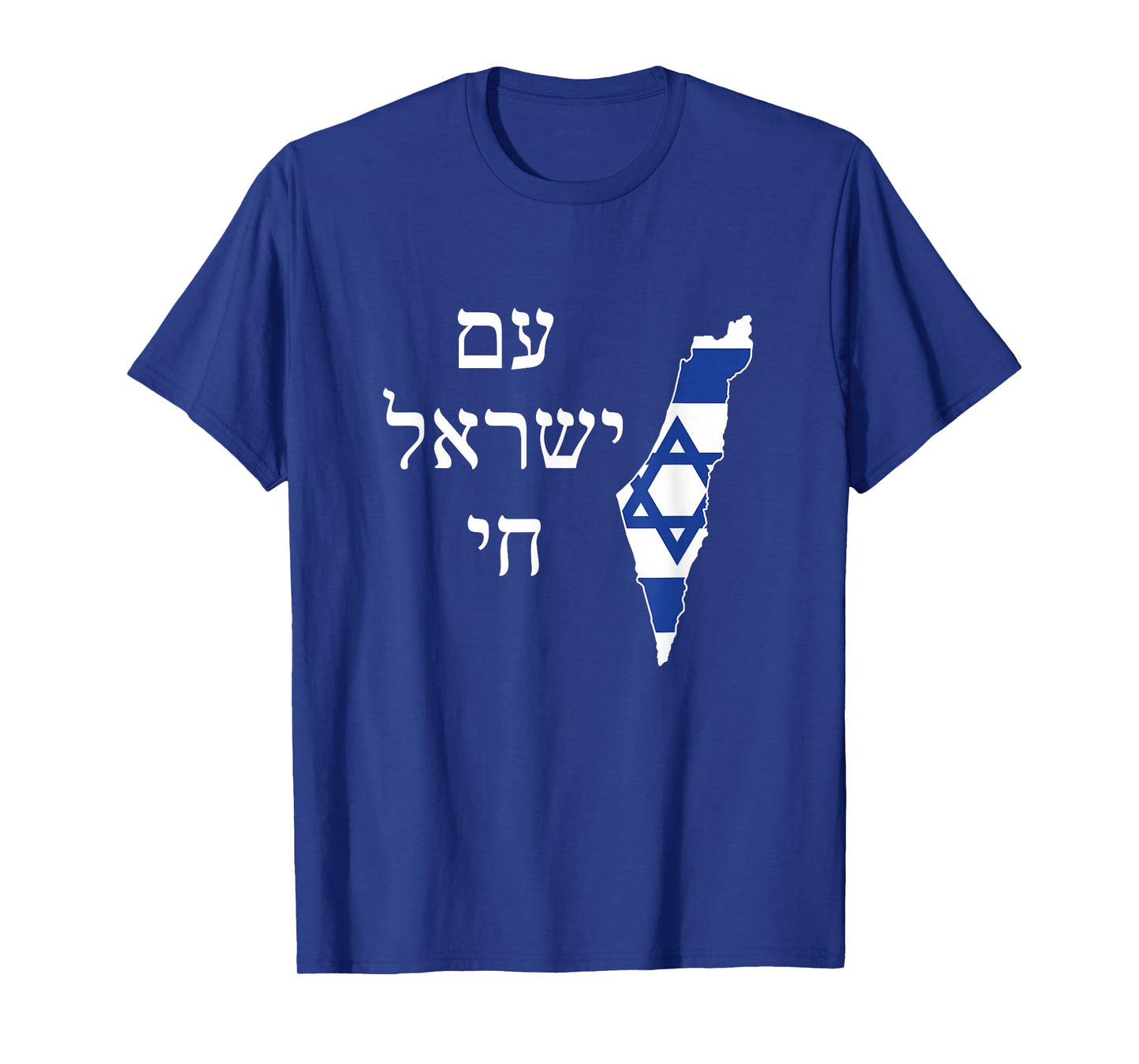 Am Yisrael Chai with Israel filled with Israeli flag T-Shirt