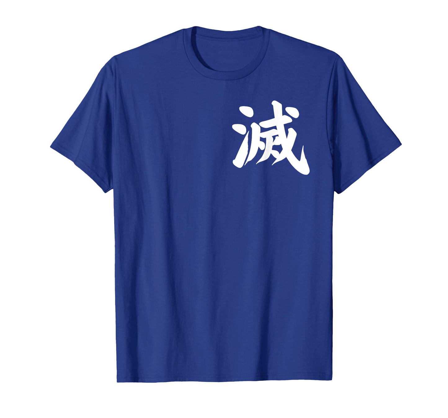 Destroy Kanji in Japanese Letter Japan Symbol Front and Back T-Shirt