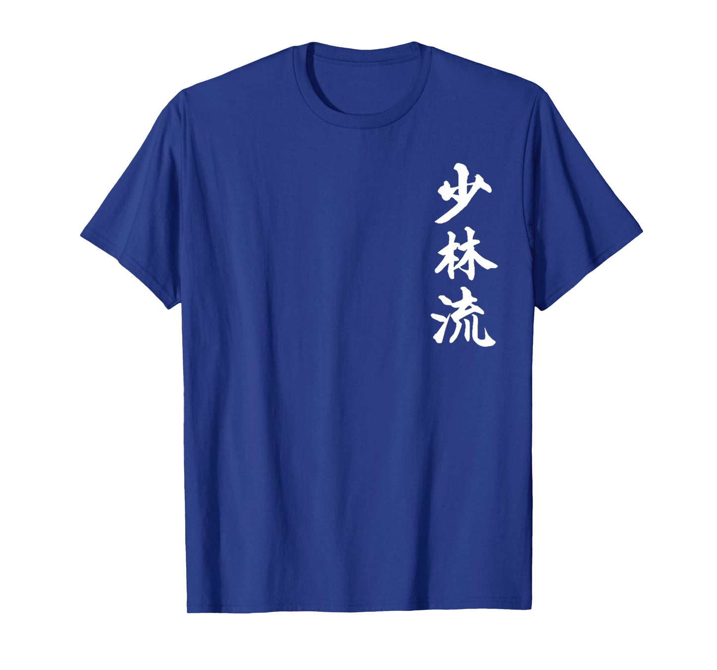 Shorin-Ryu Karate Style Symbol Martial Arts Training T-Shirt T-Shirt