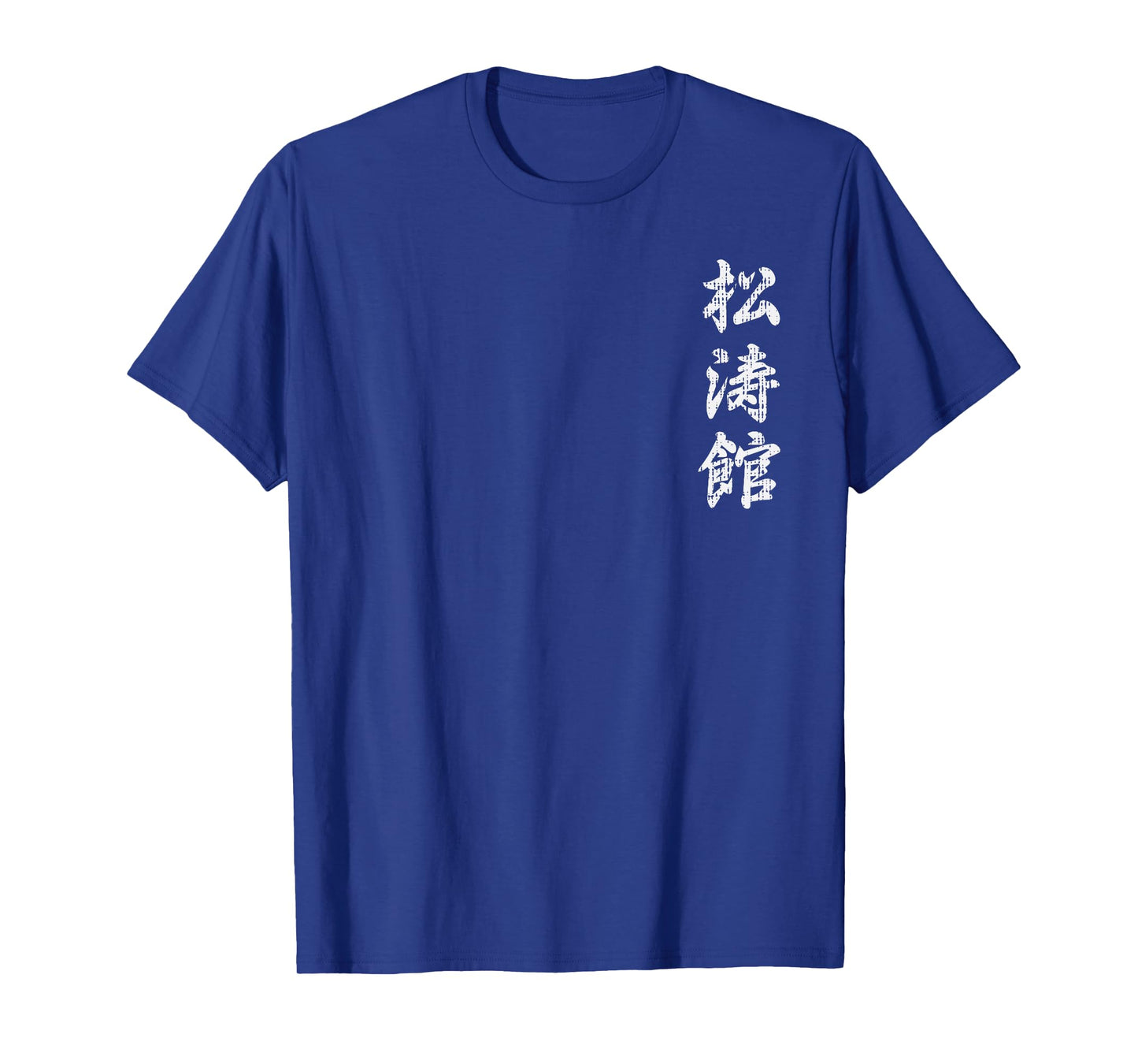 Shotokan Karate Japanese Symbol Martial Arts Men Women Gift T-Shirt