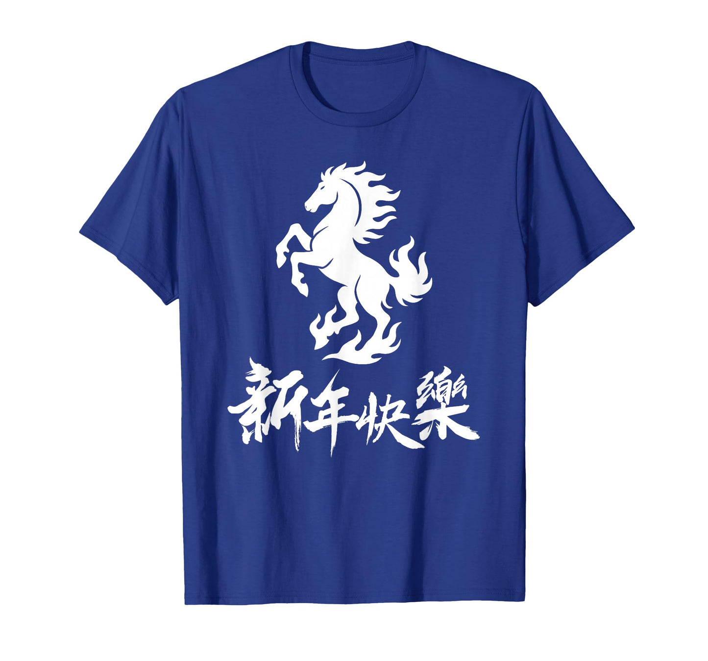 Chinese New Year Zodiac Lunar Year of The Horse Fire Horse T-Shirt