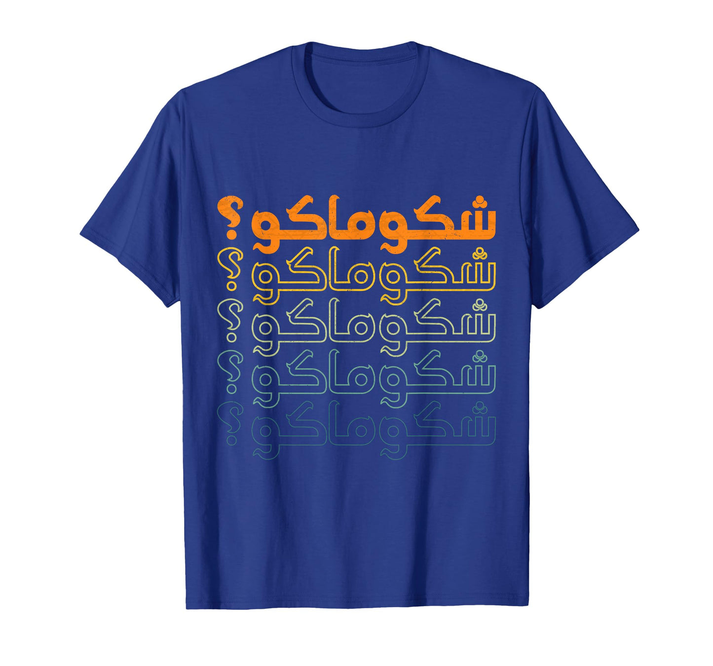 Iraqi Arabic funny gift ideas for Iraqi friends Iraqi shakumaku Iraq Flag Baghdad love lover T-Shirt, Black