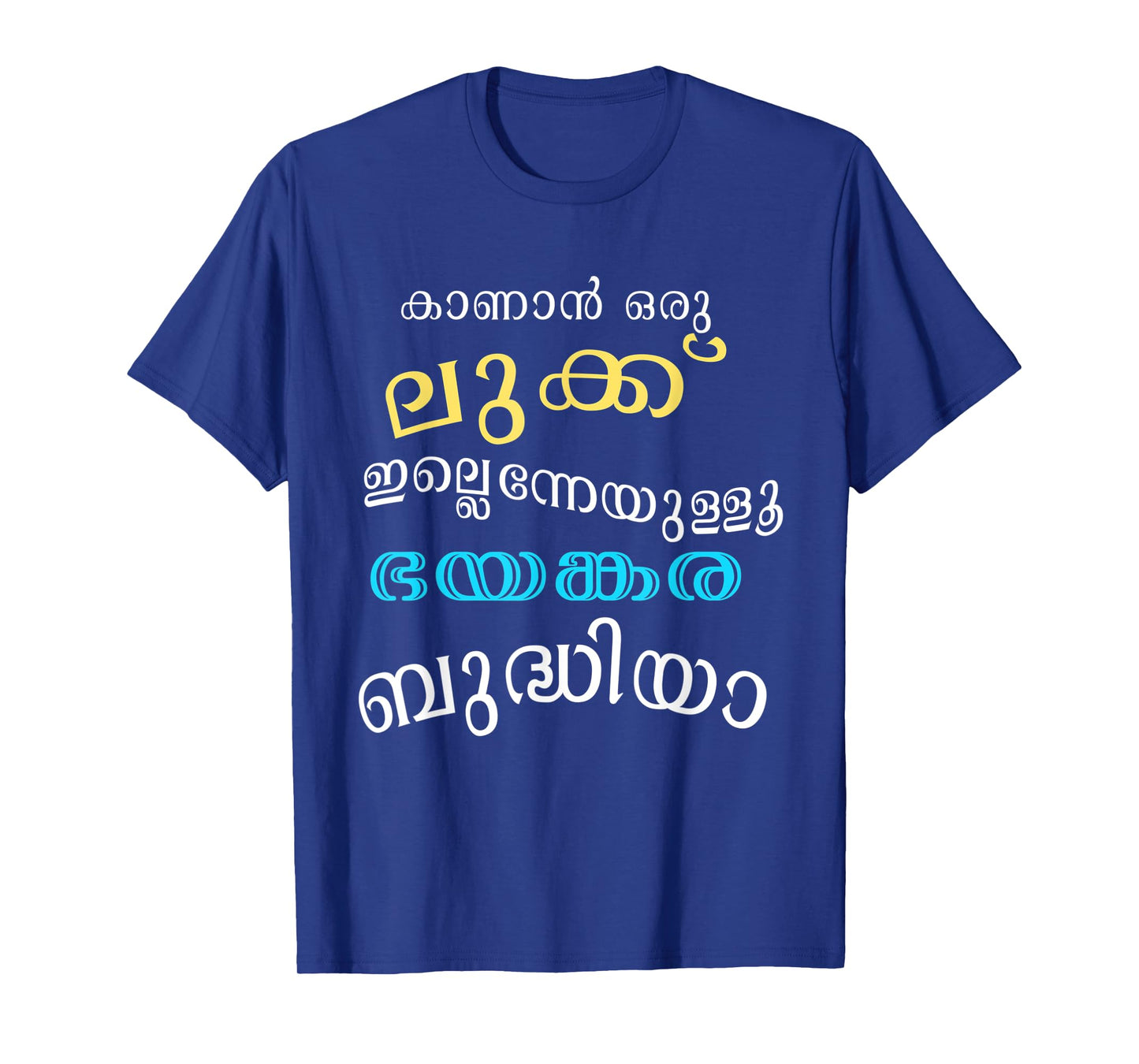 Keralite Malayali funny meme Malayalam T-Shirt