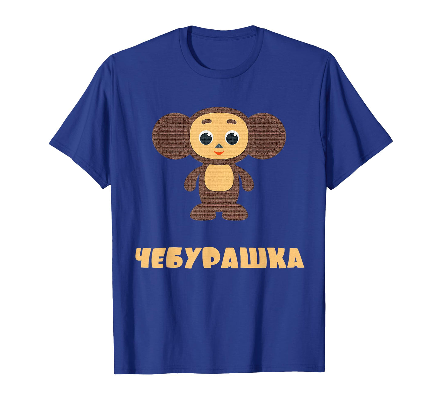 Cheburashka Russian Funny Cute Cartoon Character Doll T-Shirt