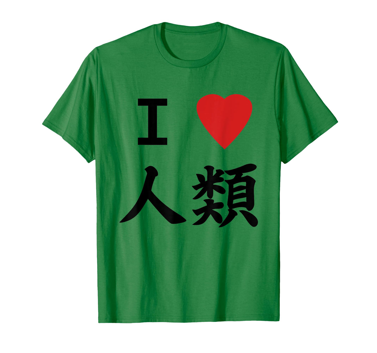 I Love Humanity No Game Cosplay T-Shirt T-Shirt