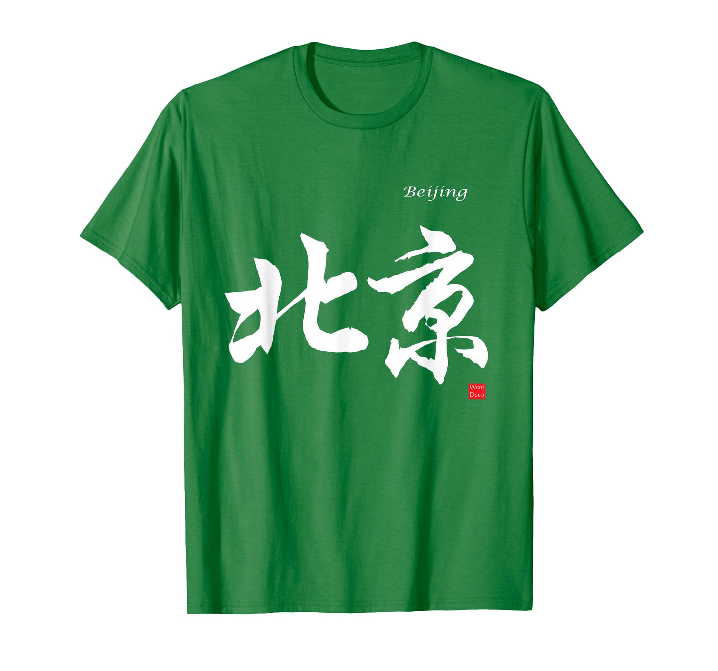 Beijing in Chinese Characters Calligraphy T-Shirt T-Shirt
