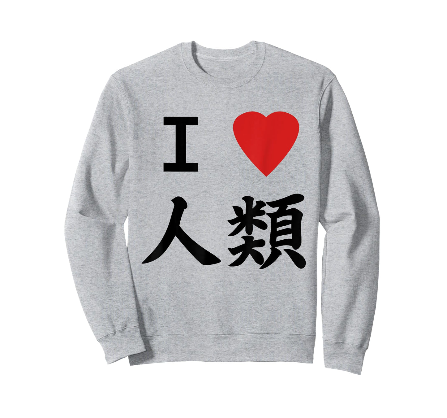 I Love Humanity No Game Cosplay T-Shirt T-Shirt