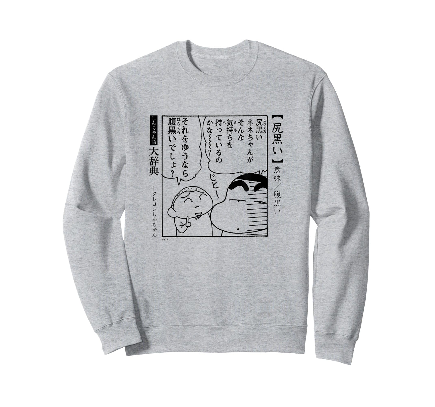 Crayon Shin-chan Dictionary Black-hearted T-Shirt