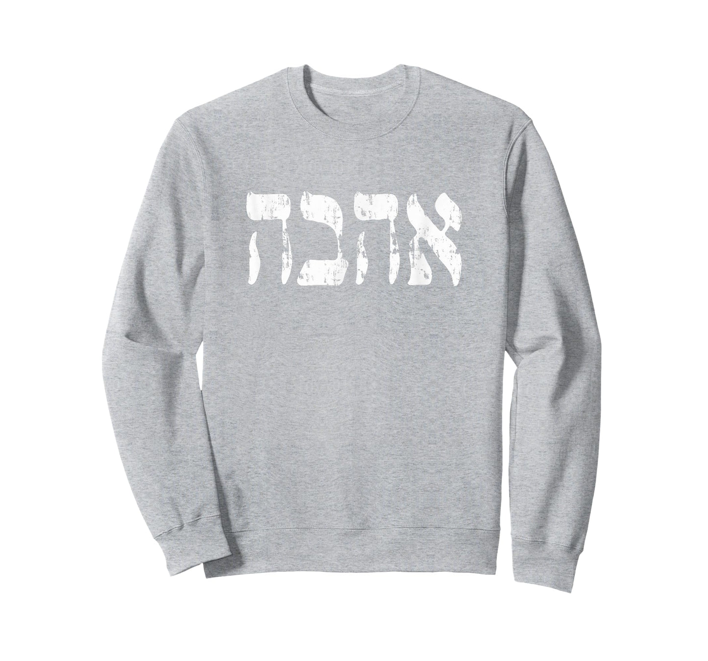 Hebrew Shirt, Ahava Love in Hebrew Letter, Israel Jewish T-Shirt
