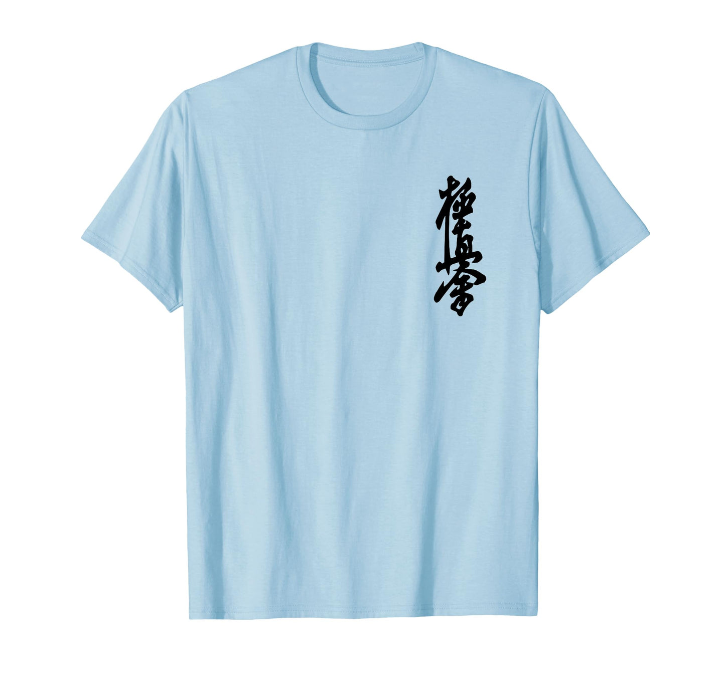 Kyokushin Karate Symbol Kyokushinkai Dojo Training kanji T-Shirt
