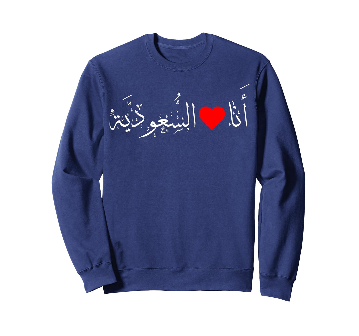 I love Saudi Arabia Heart Arabic Calligraphy National Day T-Shirt