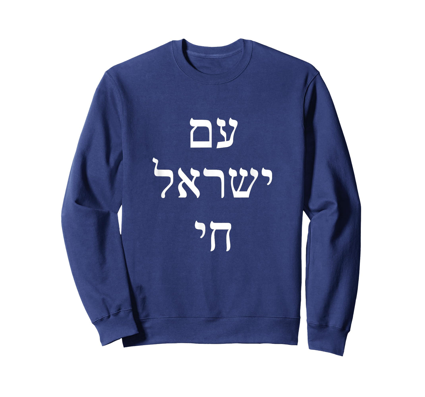 Am Yisrael Chai - Hebrew for Israel Lives T-Shirt