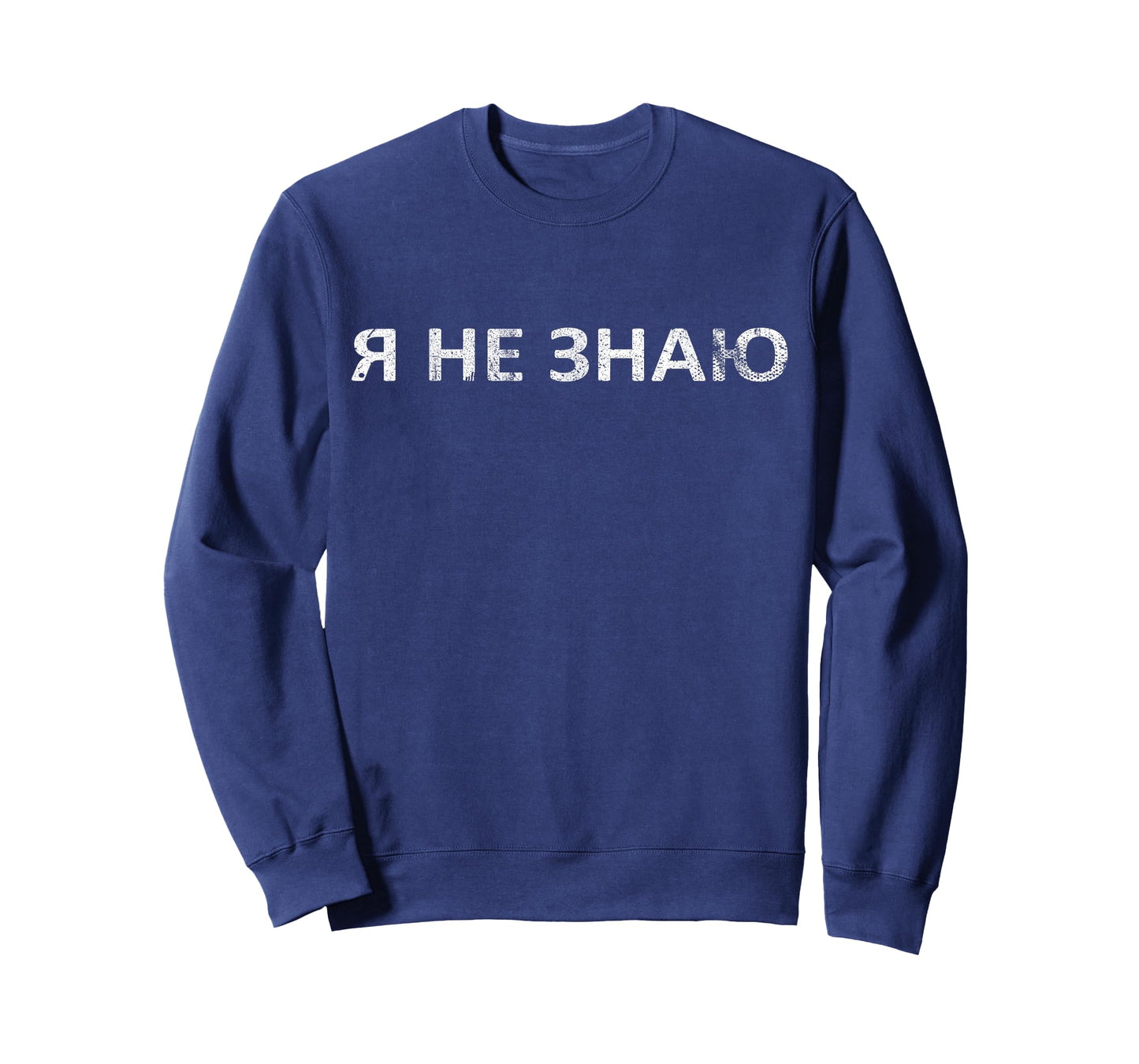 I Don't Know Funny Ukrainian Student T-Shirt