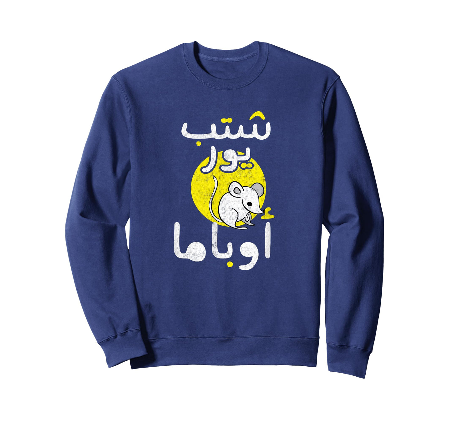Arabic Funny and Sarcastic Calligraphy T-Shirt T-Shirt