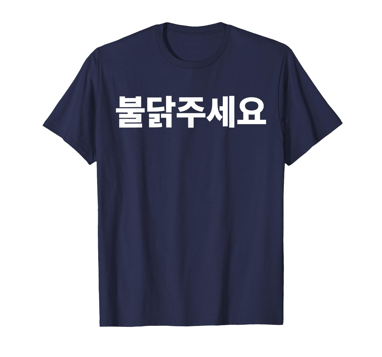 Can I have Buldak Spicy Fire Noodle Please in Hangul Korean T-Shirt