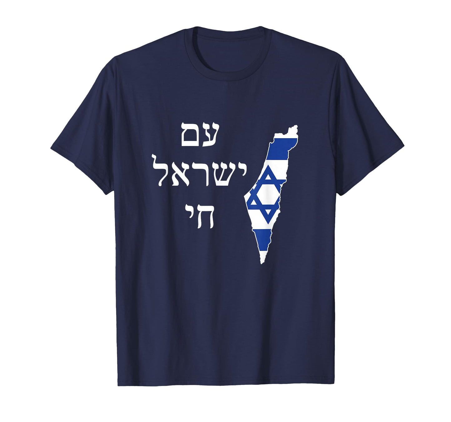 Am Yisrael Chai with Israel filled with Israeli flag T-Shirt