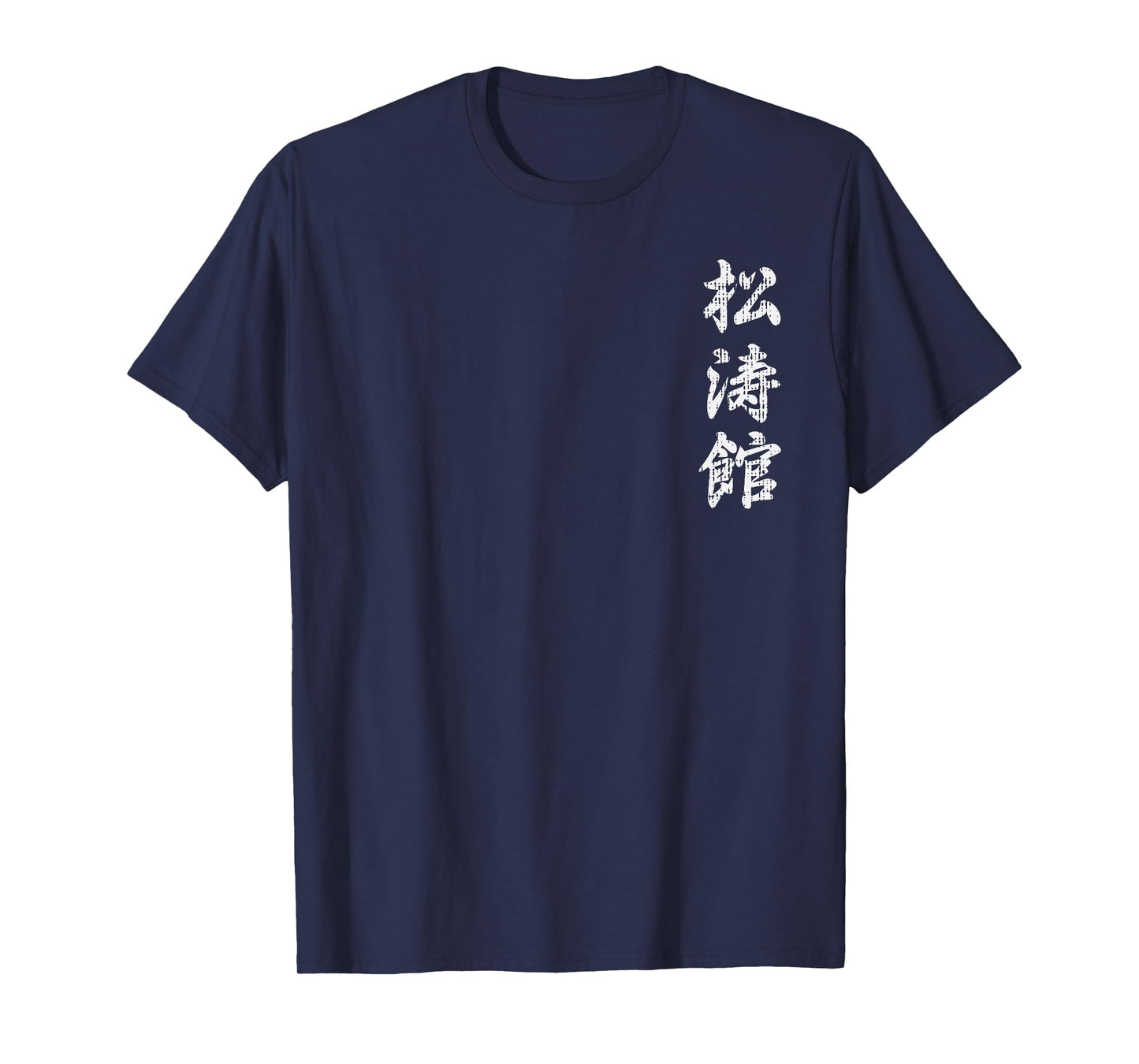 Shotokan Karate Japanese Symbol Martial Arts Men Women Gift T-Shirt