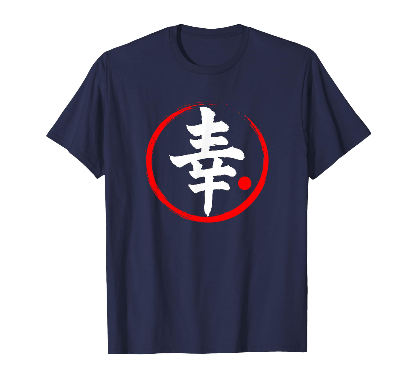 “Happiness” Japanese Word Kanji Character T-Shirt