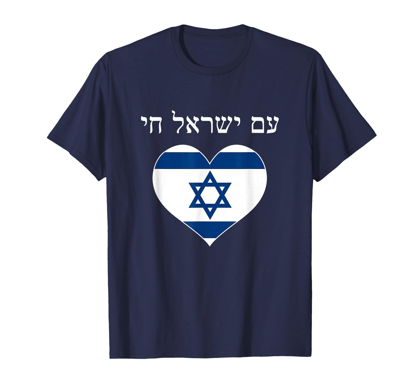 Am Yisrael Chai with flag in heart T-Shirt