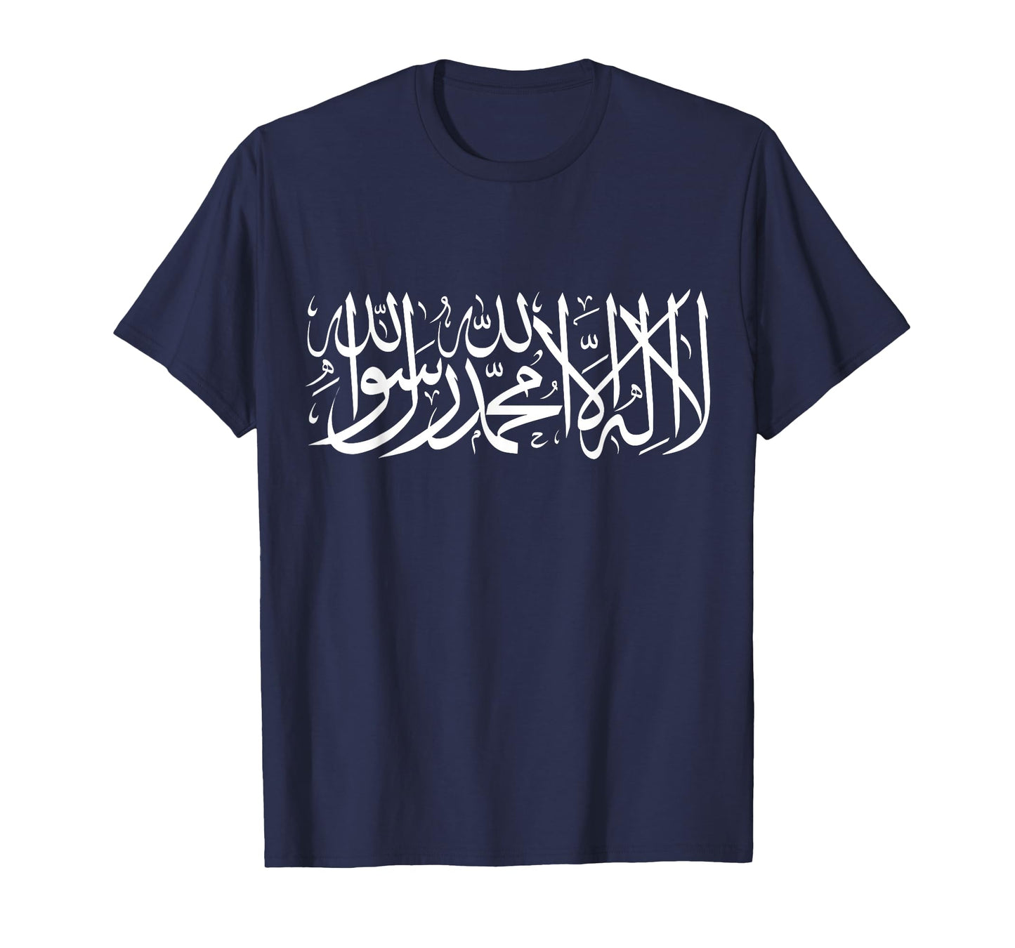 Arabic Shahada Shirt Fasting Ramadan Muslim Tee Gift T-Shirt