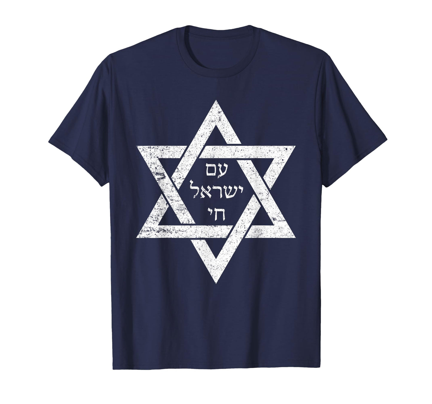 Am Yisrael Chai in Hebrew - Magen Star of David Israel IDF T-Shirt