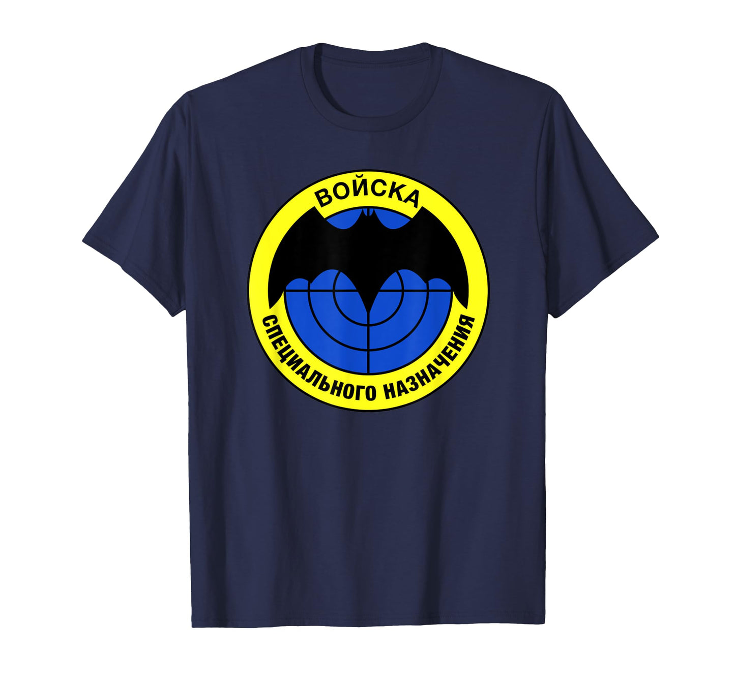 Vintage Soviet Army Special Force Spetsnaz GRU Russia T-Shirt