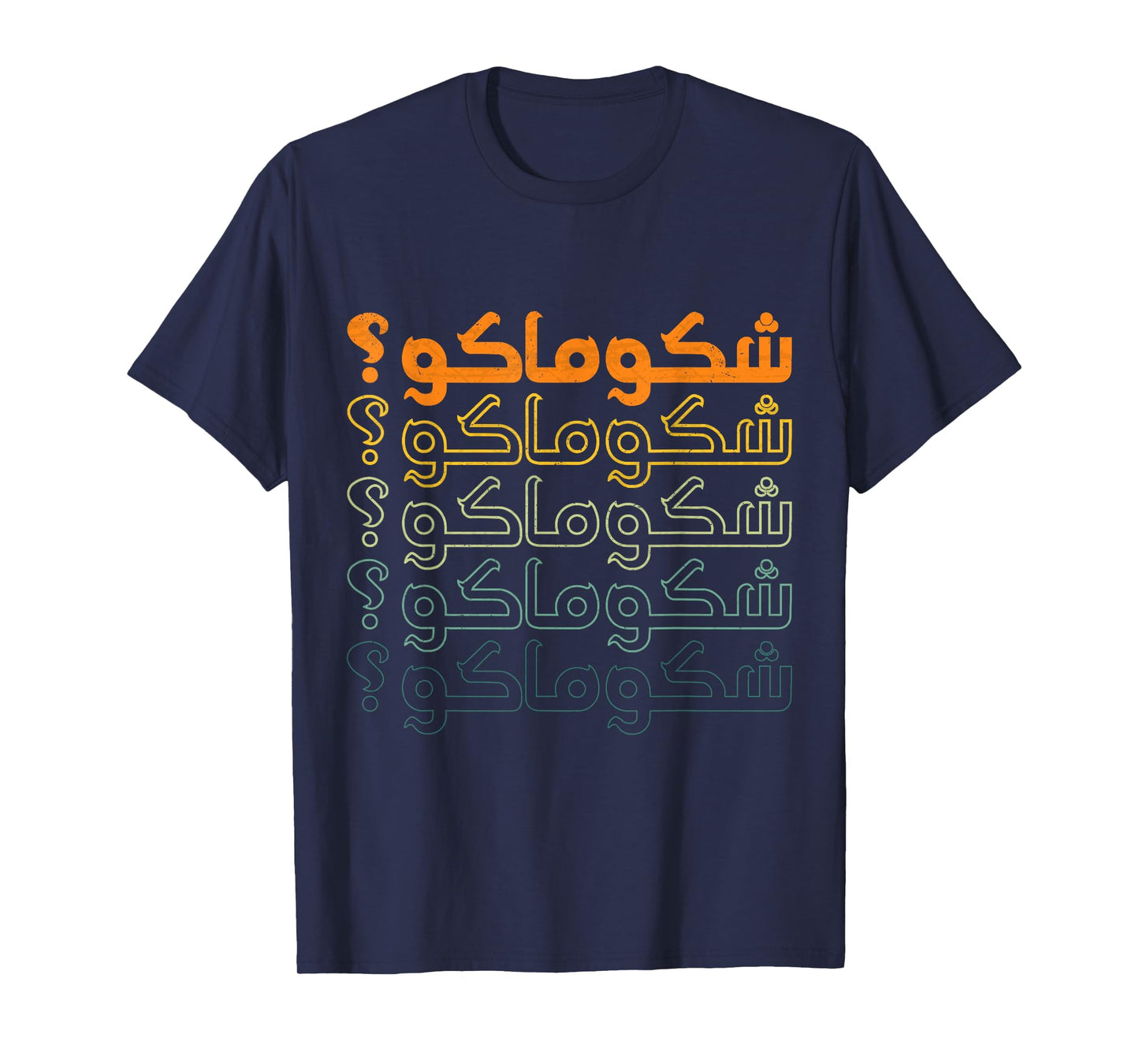 Iraqi Arabic funny gift ideas for Iraqi friends Iraqi shakumaku Iraq Flag Baghdad love lover T-Shirt, Black