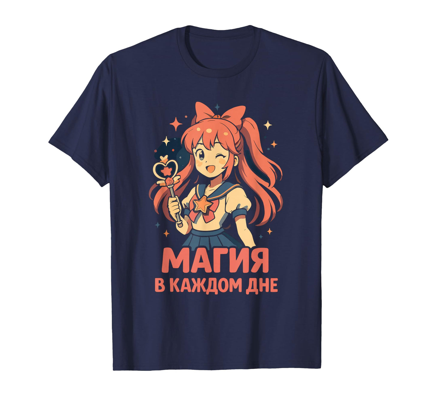 Magical Anime Girl Art Russian T-Shirt