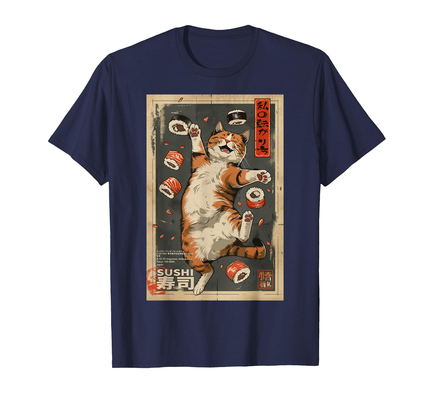 The Art of Print by MCMA - Digitally Enhanced Art How I Roll: Cat Cafe Sushi Poster Harajuku Kawaii Japanese T-Shirt, Small, Black