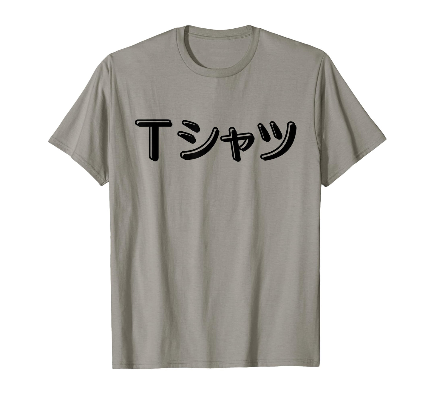Anime Shirt that says T-Shirt in Japanese Katakana T-Shirt