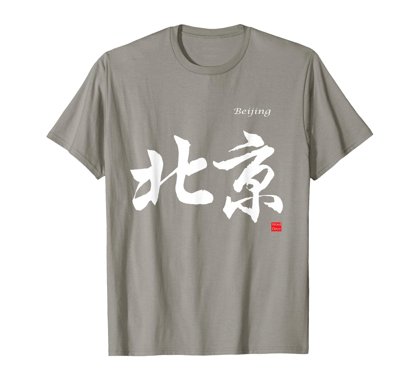 Beijing in Chinese Characters Calligraphy T-Shirt T-Shirt