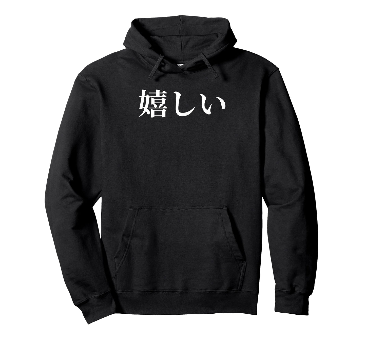 Anime design that says Ureshiii in Japanese Girls And Boys T-Shirt