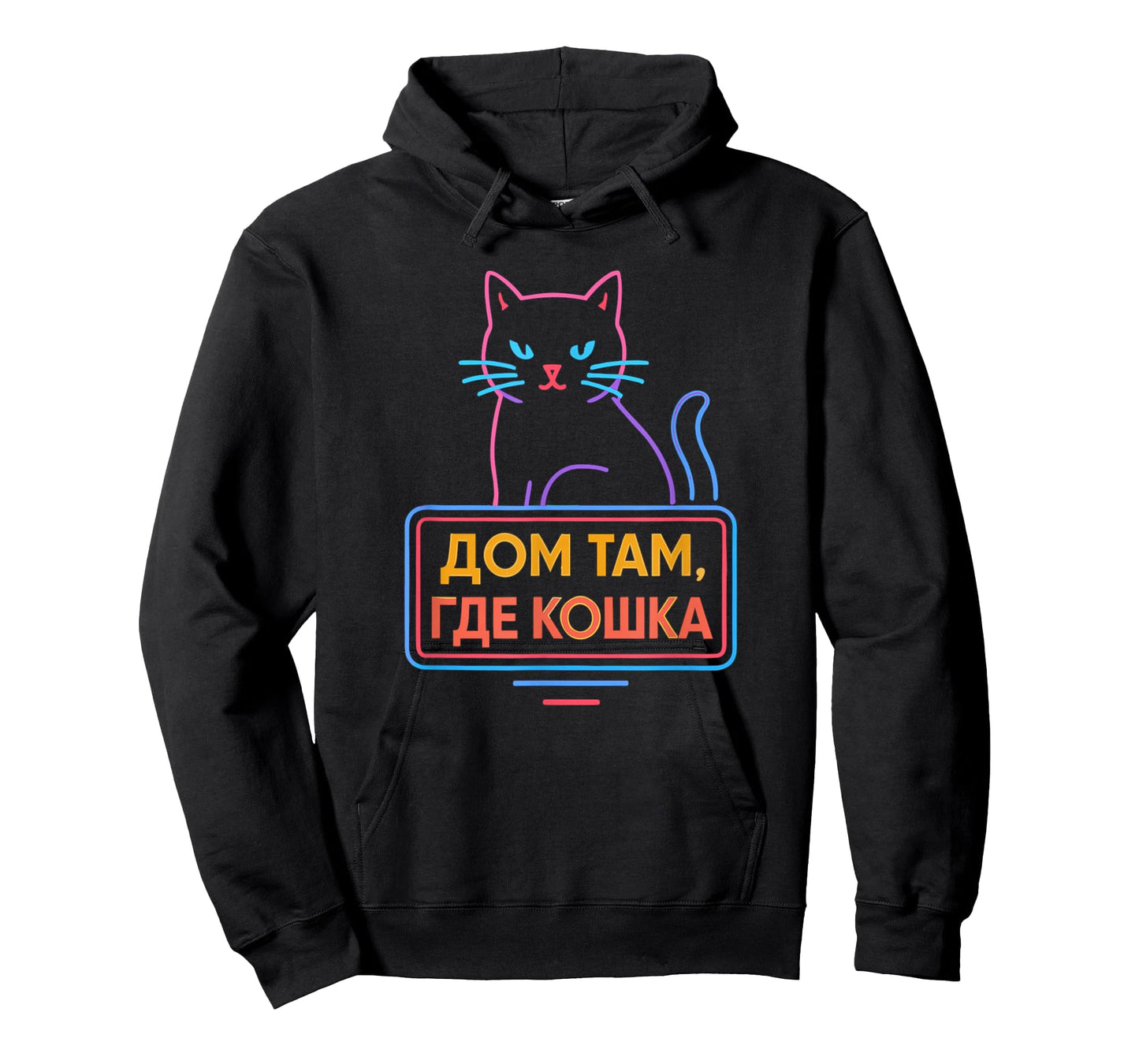 Home Cat Funny Russian T-Shirt