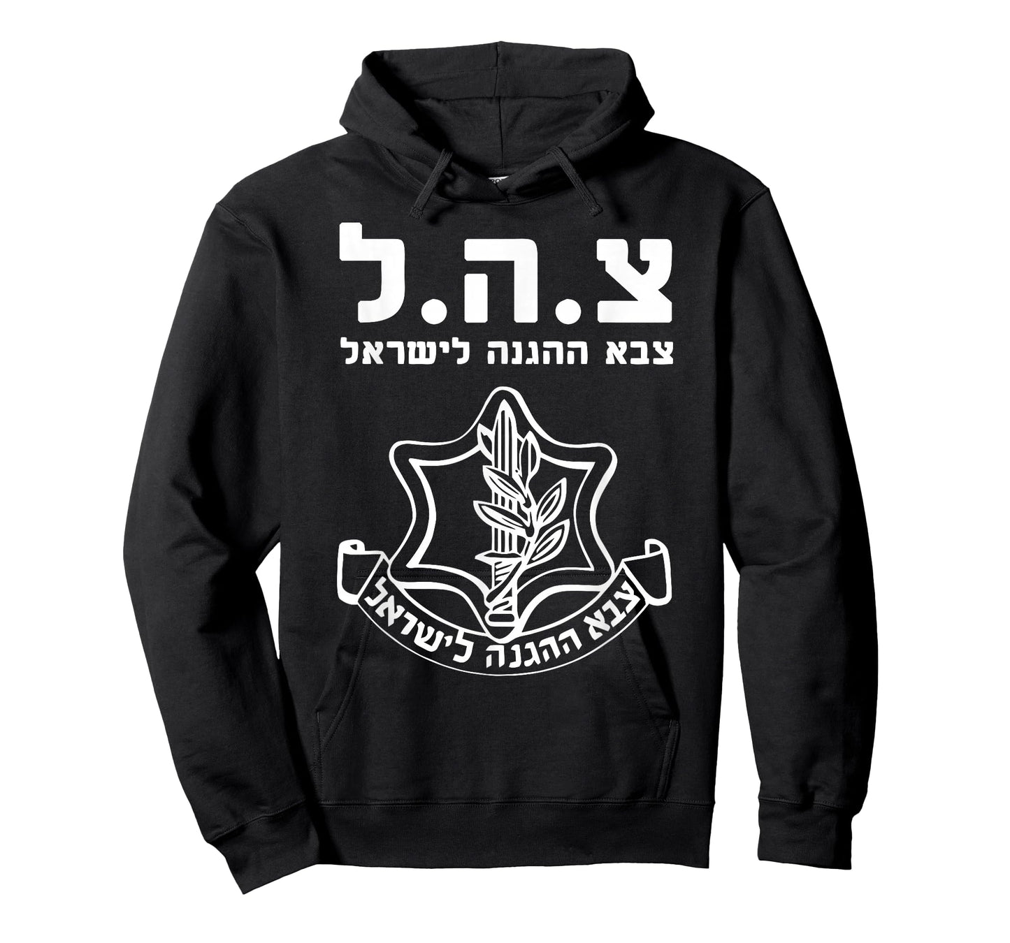 Jewish IDF Zahal Tzahal Tees Israel Defense Forces T-Shirt
