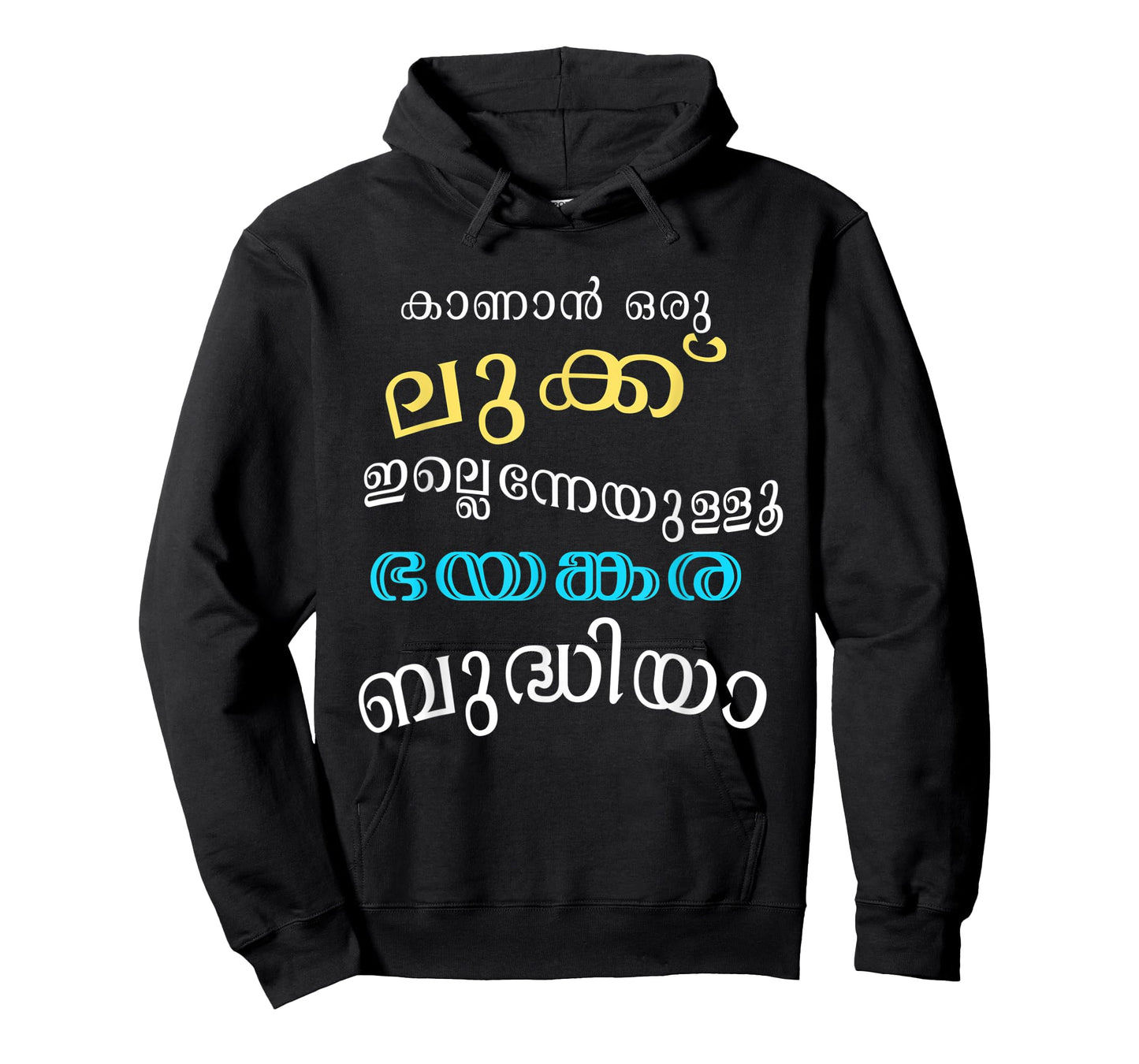 Keralite Malayali funny meme Malayalam T-Shirt