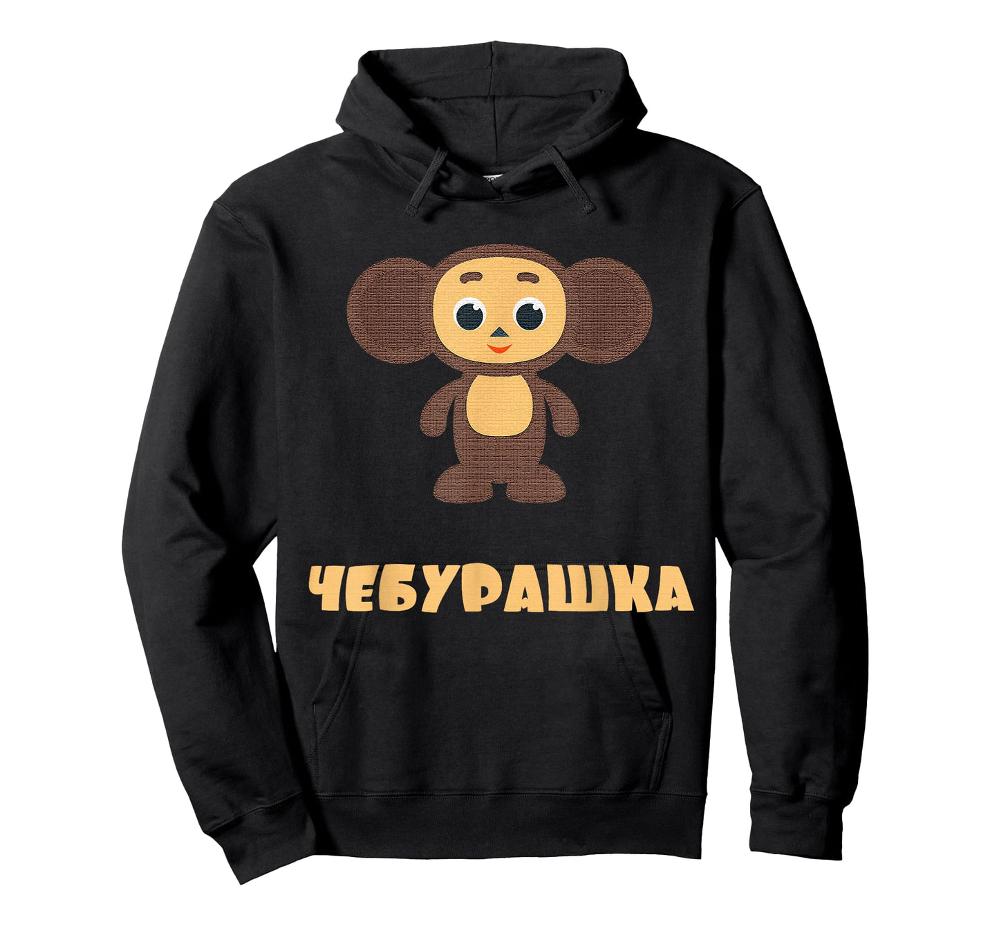 Cheburashka Russian Funny Cute Cartoon Character Doll T-Shirt