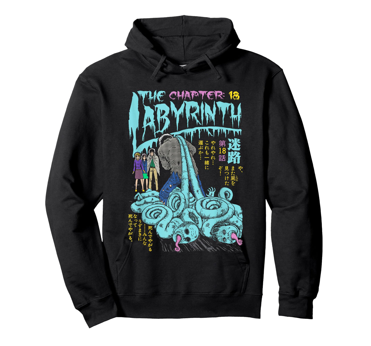 Uzumaki Chapter 18 Labyrinth T-Shirt
