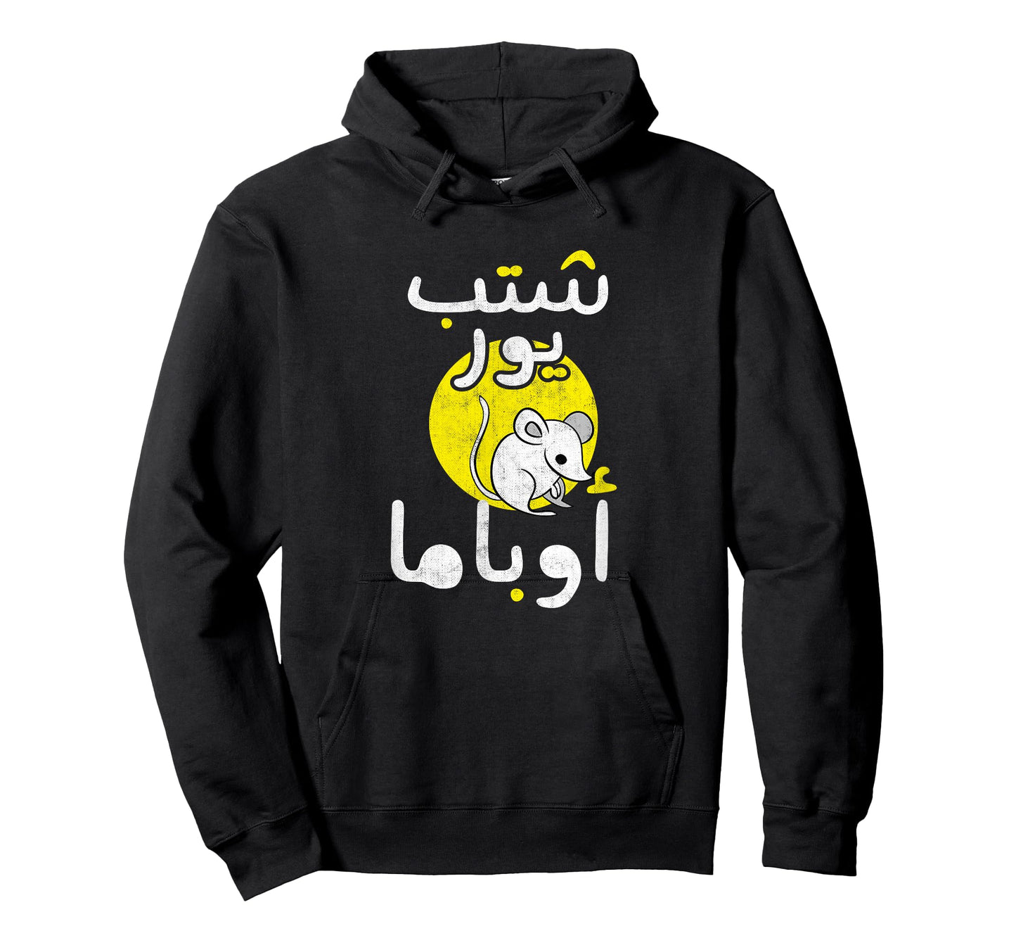 Arabic Funny and Sarcastic Calligraphy T-Shirt T-Shirt