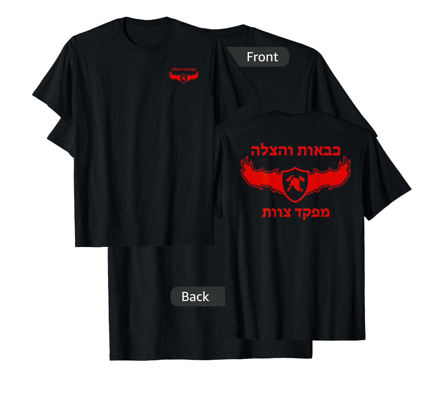 Israeli Fire and Rescue Team Firefighter T-Shirt